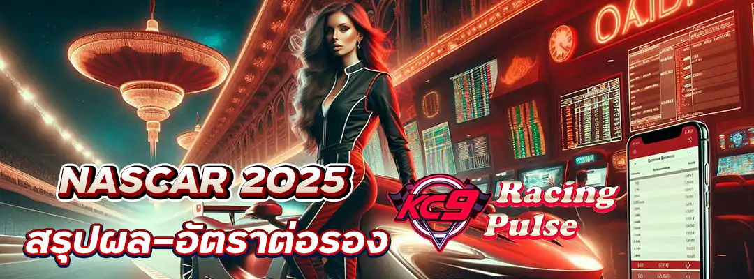 NASCAR