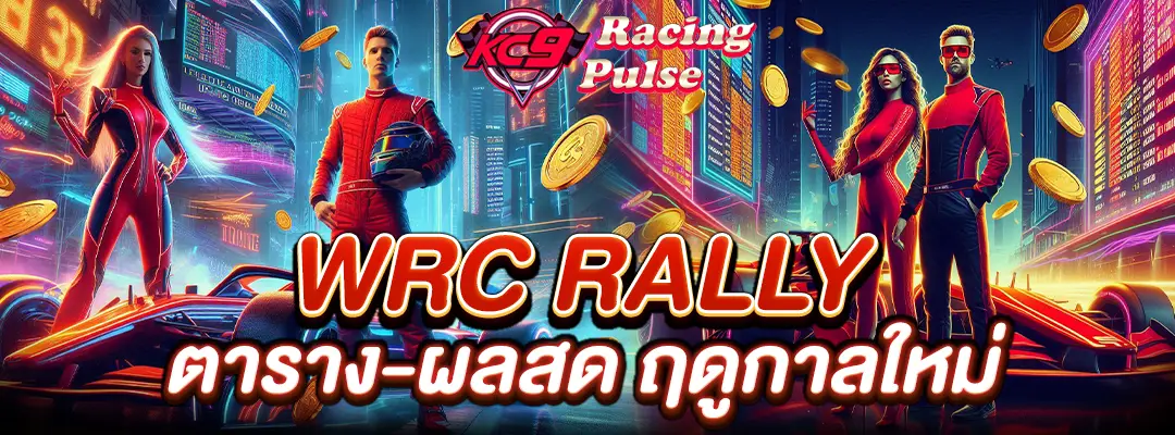 WRC Rally